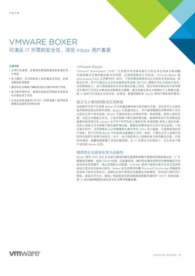 VMware Boxer Datasheet