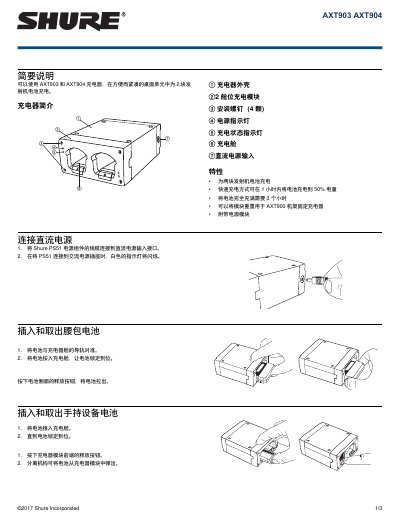 Shure AXT903 / AXT904 Charger User Manual