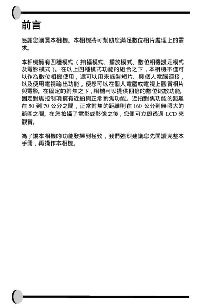 Digital Camera User Manual - cover page