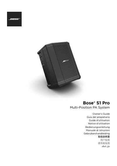 Bose S1 Pro Multi-Position PA System Owner’s Guide - cover page