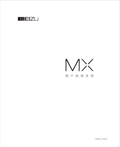 Meizu M030 Mobile Phone User Manual