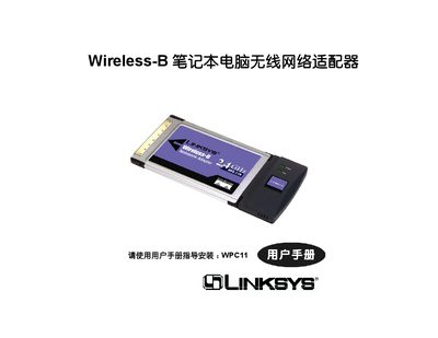LINKSYS WPC11 net adapter user manual - cover page