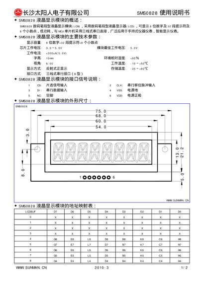Sunman SMS0828 LCD Module User Manual - cover page