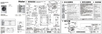 Haier XQG70-B12866 Washing Machine User Manual - cover page