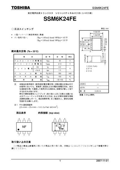 Toshiba SSM6K24FE Datasheet - cover page