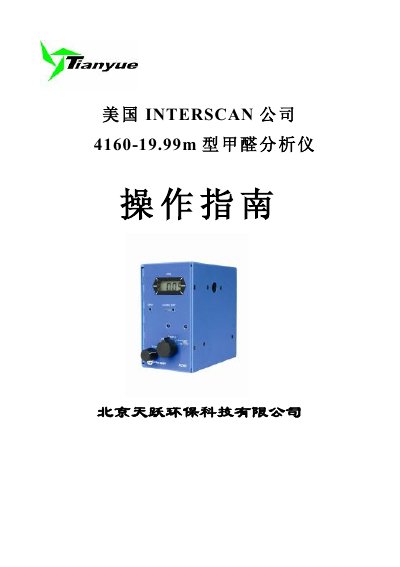 INTERSCAN 4160-19.99m Formaldehyde Analyzer Operating Instructions - cover page