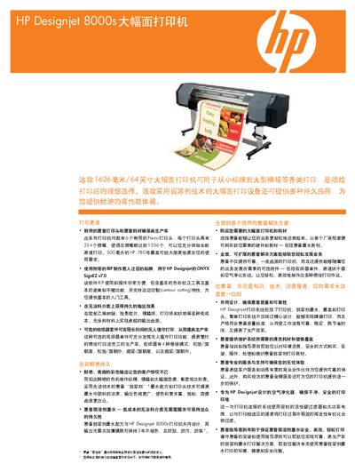 HP Designjet 8000s Large Format Printer User Manual