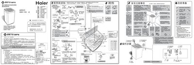 Haier XQB60-7288 LM Washing Machine User Manual - cover page