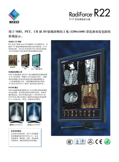 EIZO RadiForce R22 Color LCD Monitor User Manual - cover page