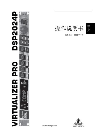 Behringer DSP2024P User Manual
