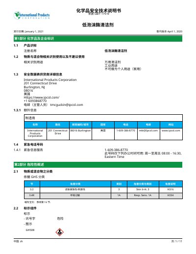 International Products Low Foam Enzyme Cleaner Safety Data Sheet - cover page