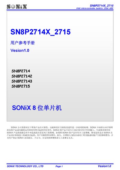 SONiX SN8P2714X/2715 User Reference Manual - cover page