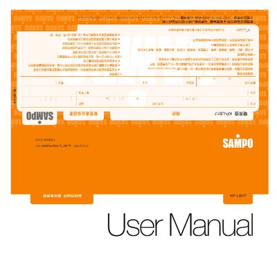 Sampo KP-LB17 Tea Kettle User Manual - cover page