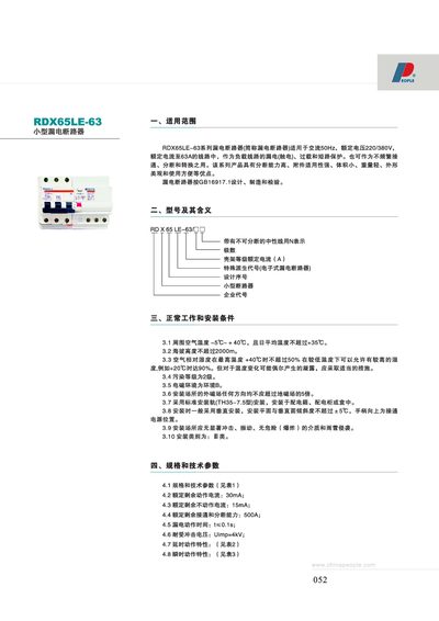 PEOPLE RDX65LE-63 Small Leakage Breaker Manual - cover page