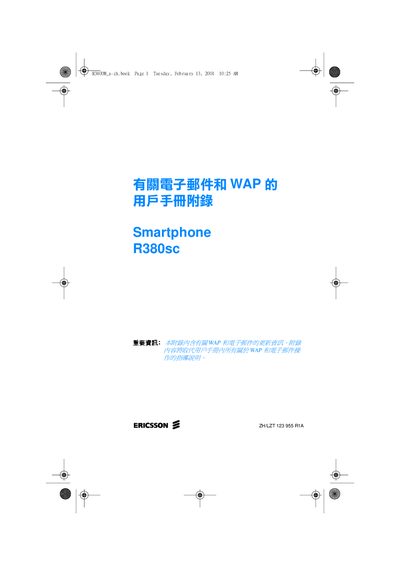 Ericsson R380sc Smartphone User Manual - cover page