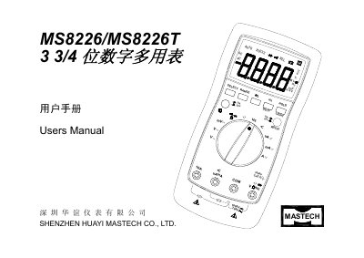 MASTECH MS8226/MS8226T Digital Multimeter User Manual - cover page