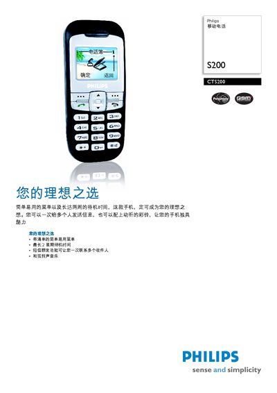 PHILIPS CTS200 Manual - cover page