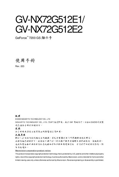 Gigabyte GV-NX72G512E1/GV-NX72G512E2 GeForce 7200 GS Graphics Card User Manual - cover page
