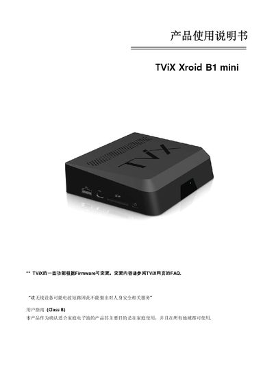 TViX Xroid B1 mini Smart Player User Manual