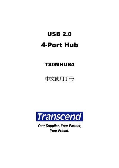 Transcend TS0MHUB4 USB 2.0 4-Port Hub User Manual - cover page
