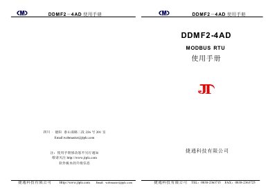 JTPLC DDMF2-4AD User Manual - cover page