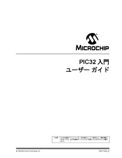 Microchip PIC32 User Guide