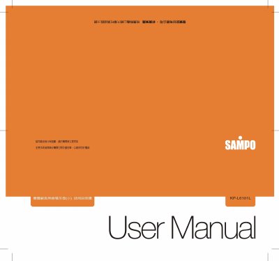 Sampo KP-L6101L Electric Teapot User Manual - cover page
