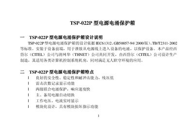CITEL TSP-022P Power Surge Protection Box Manual