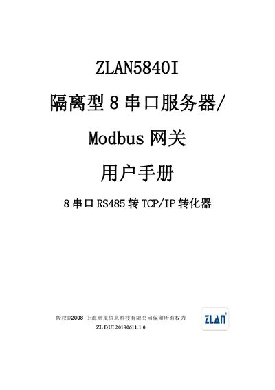 Zhuolan ZLAN5840I Isolated 8-Port Serial Server Modbus Gateway User Manual