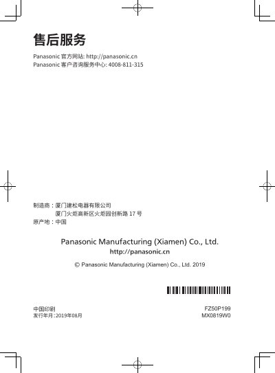 Panasonic NF-RT1001 Light-Fat Oven User Manual - cover page