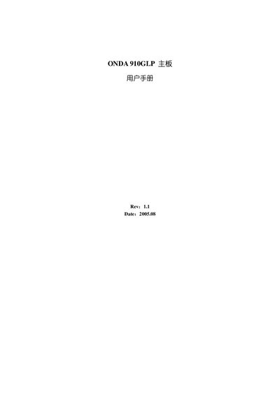 ONDA 910GLP Motherboard User Manual - cover page