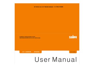 Sampo HX-S131HL Five-in-One Bathroom Ventilation Machine User Manual