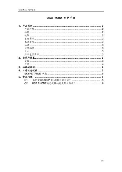 USB Phone User Manual - cover page