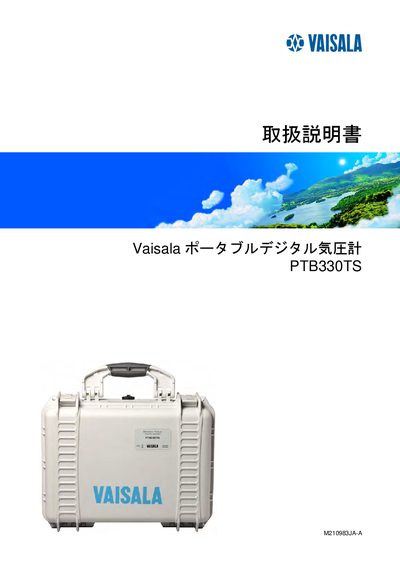 Vaisala PTB330TS Operating Instructions - cover page