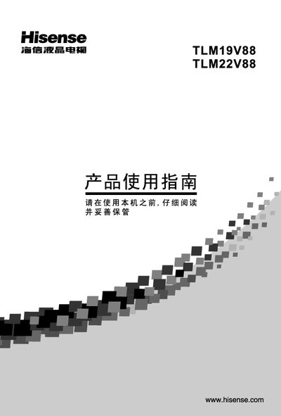 Hisense TLM19V88/TLM22V88 Television User Manual - cover page