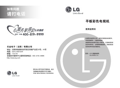 LG 55LW9800-CA LED TV User Manual - cover page