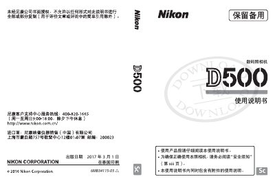 Nikon D500 Digital Camera User Manual