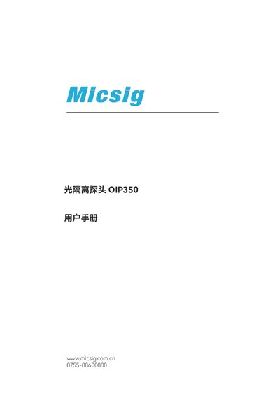 Micsig OIP350 Optical Isolation Probe User Manual - cover page