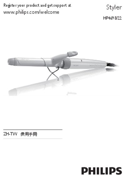 Philips HP4698/22 Styling Manual - cover page