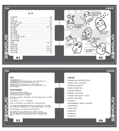 ONDA VX979 MP3 Player User Manual