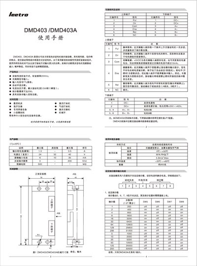Leatro DMD403/DMD403A User Manual - cover page