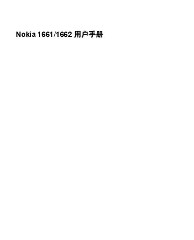 Nokia 1661/1662 User Manual - cover page
