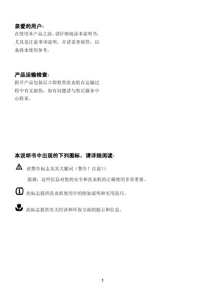 Washing Machine User Manual - cover page
