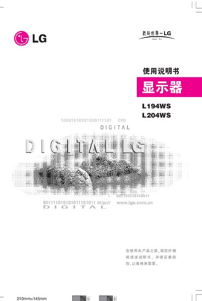 LG L194WS L204WS Display User Manual - cover page