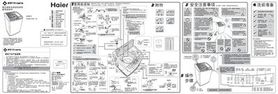 Haier Washing full automate washing machine XQB82-S828 LM Manual - cover page