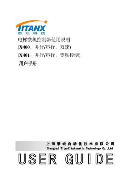 Titan X400/X401 Elevator Microcontroller User Manual - cover page