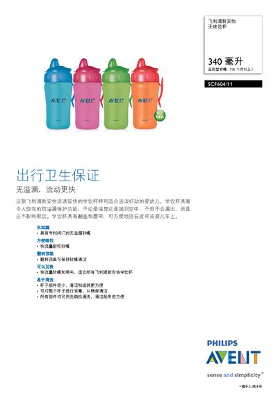Philips SCF604/11 No Kaohua Cup User Manual - cover page