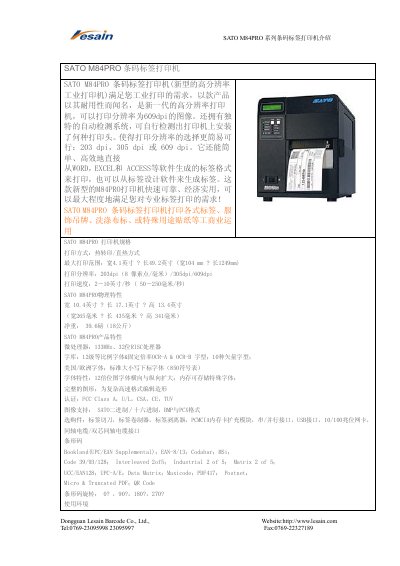 SATO M84PRO Barcode Label Printer Product Leaflet - cover page