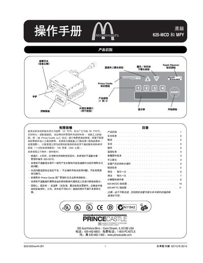 Prince Castle 625-MCD / 625-MFY Steamer Operation Manual