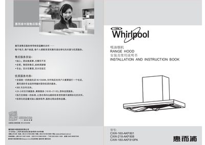 CXW-160-A F801 Range Hood Installation Guide - cover page